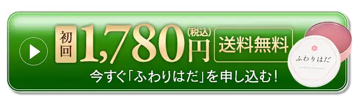 公式サイトはこちら